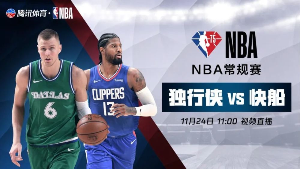  波尔津吉斯统治内线独行侠击败火箭获三胜